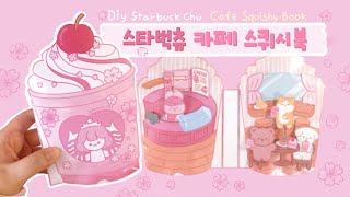 스타벅츄 🌸 카페 스퀴시북 만들기 | Diy StarbuckChu Cafe Squishy Book | Queit Book