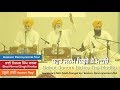 Bahut janam bichrey teh madho  bhai nirmal singh khalsa hazoori ragi