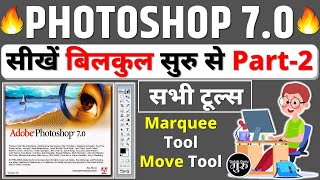 Photoshop 7.0 Class - 2 || Move & Marquee Tool || Photoshop full course || photoshop tutorial