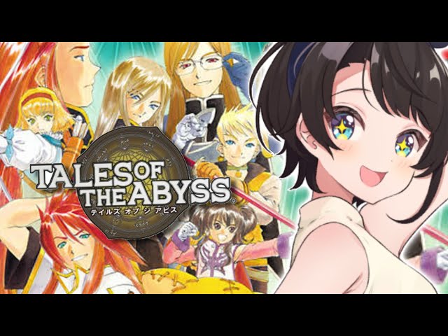 【#13】テイルズ オブ ジアビス するしゅばあああああああああああああ！！！！！！：TALES OF THE ABYSS【ネタバレあり】のサムネイル