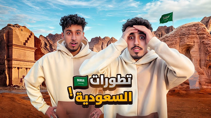 الطريق الى المليون #7| معقوله انا في السعودية 🇸🇦!!