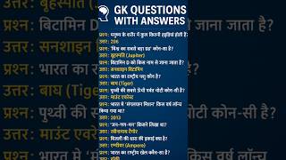 Top 20 GK Question 🤔😇 || GK Question ll GK Question and Answer #gk #gkfacts #bkgkstudy #gkinhindi 🤓💯