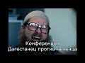 Коллекция пранков - Дагестанец против чеченца