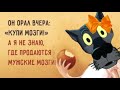 ✔️Может у меня характер тяжелый потому, что золотой? Анекдоты с Волком.#ВГостяхУВолка