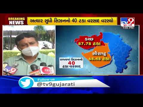 No rainfall predicted in Gujarat for next 5 days | TV9News