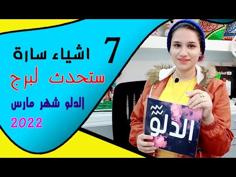 فيديو: لماذا يعتبر مرحاض الدلو غير صحي؟