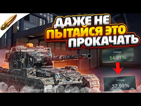 Видео: ХУДШИЕ ВЕТКИ для ПРОКАЧКИ НОВИЧКУ в Tanks Blitz / Блиц