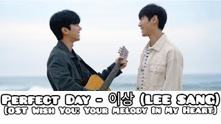 Perfect Day - 이상 (LEE SANG) [Wish You: Your Melody In My Heart OST]