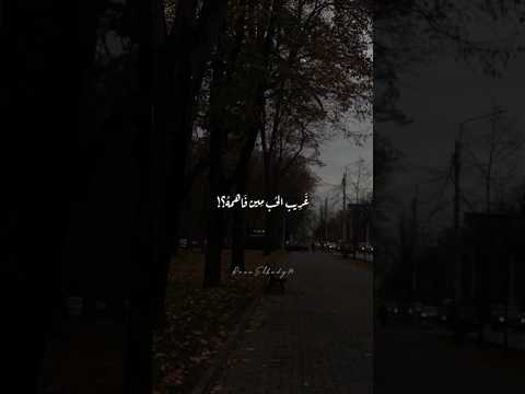 اغنيه غريب الحب اه رايحين علي فين كامله بدون موسيقي Reel فولو بدون موسيقى تصميمي لايك حالات وتس 