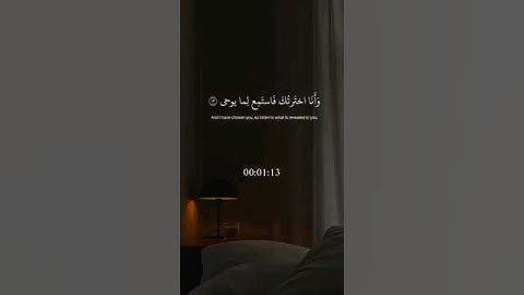 وَأَنَا اخْتَرْتُكَ فَاسْتَمِعْ لِمَا يُوحَى (3) سورة طه
