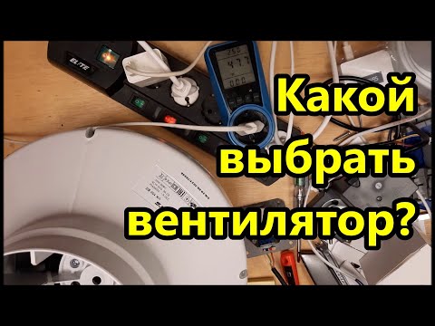 Вентиляция / Какой