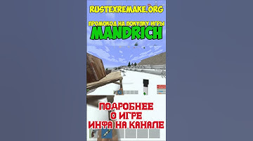 РАСТ МАЙНКРАФТ УБИЛ СВОЕГО ВРАГА #rust #раст #rustexremake #растми #rustme #пвп #рейды