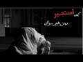 نشيد بك استجير ومن يجير سواك المنشد ياسر أبو عمار فك الله أسره نشيد رائع جدا نشيد بك استجير ومن يجير سواك المنشد ياسر أبو عمار فك الله أسره نشيد رائع جدا