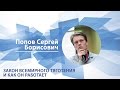 Закон всемирного тяготения и как он работает | Сергей Попов | Фонд Траектория