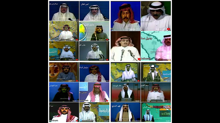 23 مذيع من مذيعي الزمن الجميل القدامى في التلفزيون السعودي