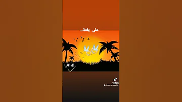 حبيتك هكذا على بغثة على بغثة الموسيقار عبد الوهاب الدكالي 