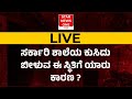 Star news one kannada live  kannada news live