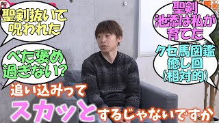 池添『デュランダルは全幅の信頼をおける凄い脚』に対するみんなの反応【ウマ娘プリティーダービー】