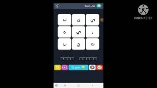 مراحل لعبة كلمات متقاطعة مخفية screenshot 5