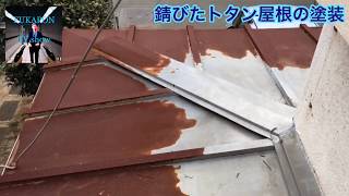 錆びたトタン屋根を塗装してたらバンクシーが？！【DIY】