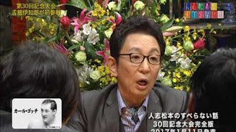 人志松本のすべらない話 Youtube