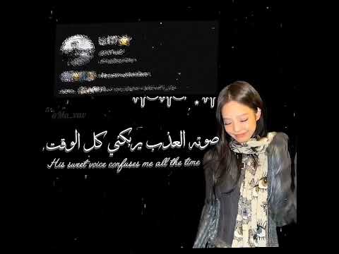 جست ترجمه تخن قونيش حسابي الثاني Blackpink موفكرتي Blackpinkedit جيش جوكريين Kpop ليمار دو يقين