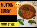 How to cook mutton curry in tamil