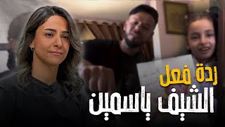 بكاء الشيف ياسمين ناصر على الهواء مباشرة بسبب اتصال مفاجئ من أطفال غزة😯😭