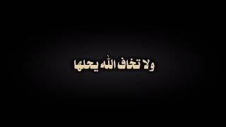 ولا تخاف الله يحلها :/  . كرومه عراقيه تصميم شاشه سوداء شعر عراقي بدون حقوق اوفلايز .