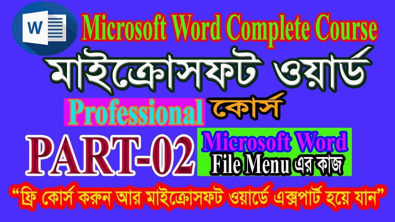 ms-word-file-menu-tutorial-part-02-file-menu