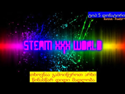 • Steam xXx World • Live Stream || 10 Sub ხვალე საღამოს 6 საათზე გათამაშება