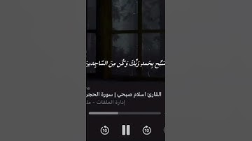 اكتب شئ تؤجر عليه ✍️♥️ #تلاوة_خاشعة #قرآن #قران_كريم #اكسبلور #راحة_نفسية #fypシ #حالات_واتس #foryou