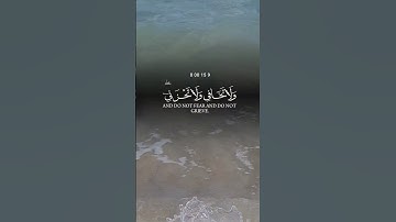 آيات الذكر الحكيم #الله #لايك #قرآن قرا