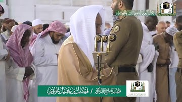 تلاوة فضيلة الشيخ فيصل غزاوي من صلاة المغرب ٢٦ جمادى الآخرة ١٤٤١ هـ | ما تيسر من سورة يونس