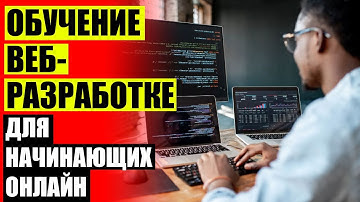 Как создают программы программисты 💯 Обучение программированию php с нуля