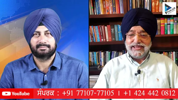 !    | Punjab Television