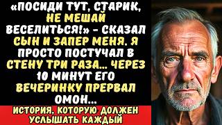 картинка: Сын устроил вечеринку в моем загородном доме, а меня запер в сарае… Он не знал, кто...