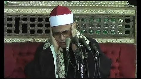 الشيخ // محمود صديق المنشاوى سورة الكهف وقصار السور نجع الحجر أولاد عمرو قنا 10 -1993