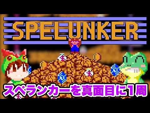 アイレム　スペランカー　アーケード版ポップ アイレム スペランカー アーケード版ポップ アイレム