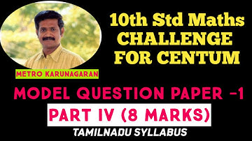 10TH STD MATHS MODEL TEST -1 (PART IV - 8 MARKS) CHALLENGE FOR CENTUM- V IMPORTANT SUMS-REDUCED SYLL