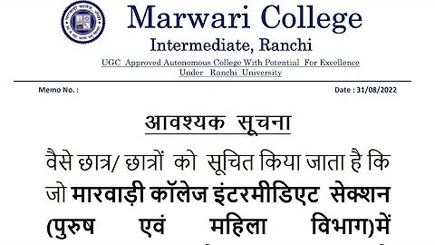 Marwari College Ranchi Intermediate Classes Notification I.A, I.Com, I.Sc. Document Verification ???
