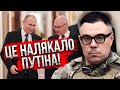 БЕРЕЗОВЕЦЬ: Кирієнко ЗАДУМАВ ХИТРИЙ ПЛАН! Путіна налякав натовп росіян. Указ США підставив ЗСУ