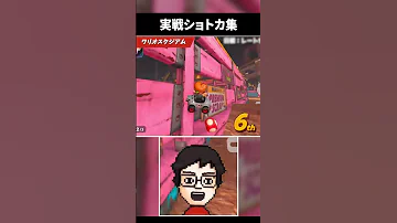 マリカワールド オンライン対戦でショトカにチャレンジしたシーンをまとめてみた Shorts マリオカート マリオカートワールド Vtuber ゲーム実況 