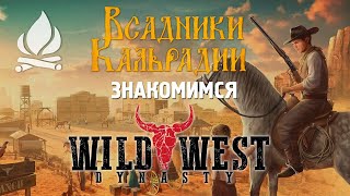 : Wild West Dynasty.    