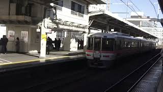 東海道線３７３系　特急ふじかわ甲府行き　静岡駅発車シーン