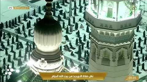 صلاة #القيام من #الحرم #المكي ليلة ١٤٤٢/٩/٢١ | #عبدالله_الجهني و #عبدالرحمن_السديس | تلاوة فقط