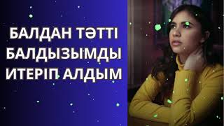 картинка: ОЛ КӨЙЛЕГІМНІҢ МОЙЫН ТҰСЫН ТАРТЫП ИЫҒЫМНАН ТӨМЕН ТҮСІРДІ…