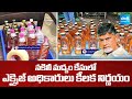 Another Custody Petition on AP Fake Liquor Case | TDP Fake Liquor |@SakshiTV