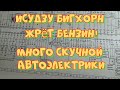 Исудзу Бигхорн жрёт бензин! Не работают датчики кислорода. Как вызвонить провода?