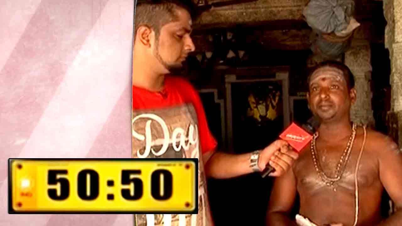 50 : 50 - Thiruvalangadu | September 28